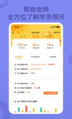 小迪学识教师版客户端4