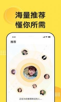 微恋交友app免4