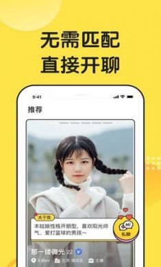 微恋交友app免2