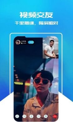 蓝基派(同志交友)软件app手机最新版4