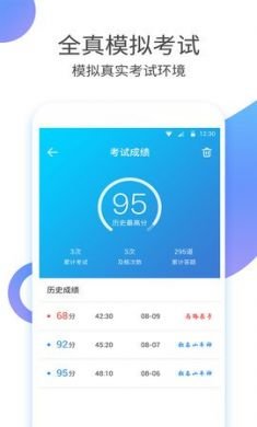 驾校考驾照21212021最新版本4