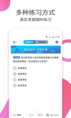 驾校考驾照21212021最新版本3