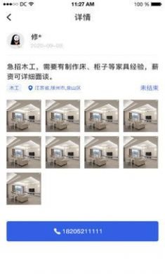 网上劳务对接系统3