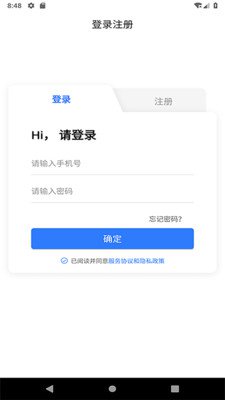 环思云联移动办公app最新版4