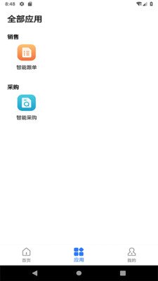 环思云联移动办公app最新版2