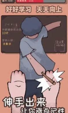 小强同学你作业呢官方版3