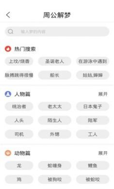 天韵万年历官方版app3