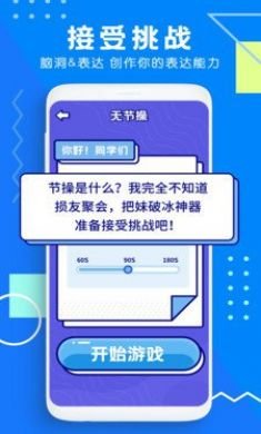 你演我猜app手机版3