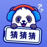 你演我猜app手机版