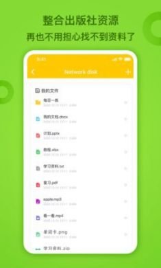 小迪学识教师端app官方2021最新版3
