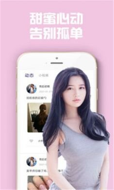 他趣快聊闲聊app官方版3