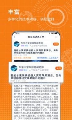 科企岛手机版4