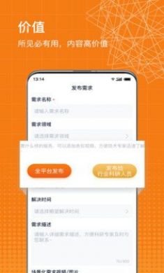 科企岛手机版3