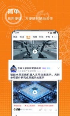 科企岛手机版5