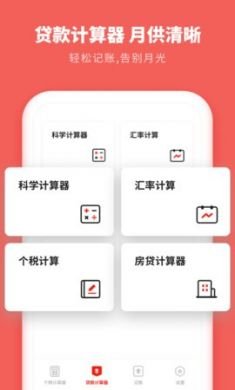 口袋个税最新官方客户端2