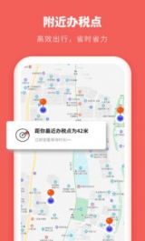 口袋个税最新官方客户端