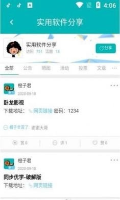 橙子资源网app官方2021最新版3