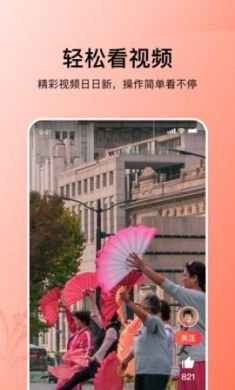 今日头条大字版app官方2021最新版3