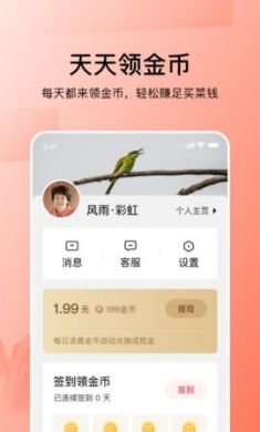 今日头条大字版app官方2021最新版2