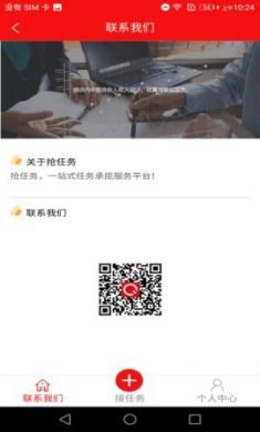 抢任务app4