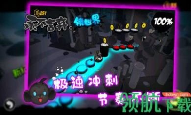 永不言弃.镜世界手机手机游戏正式版3