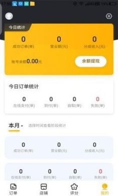 乐城商家app官方版3