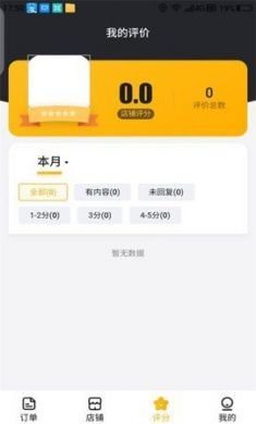 乐城商家app官方版2