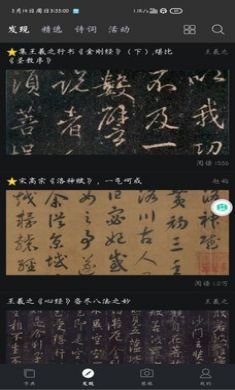 书法字典大全破解版3