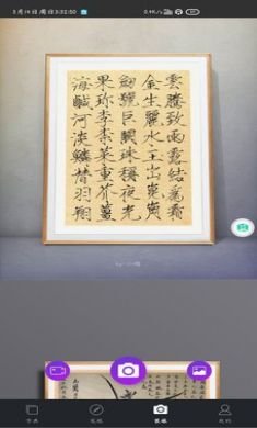 书法字典大全破解版2