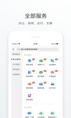 冬奥通(2022冬奥会)app免费版2