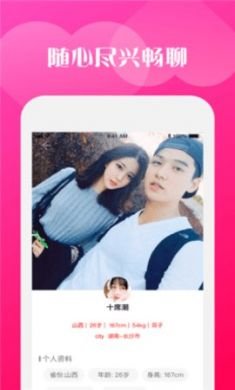 富豪交友app官方正版2