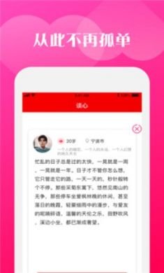 富豪交友app官方正版4
