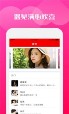 富豪交友app官方正版3
