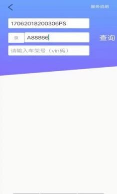 可视违章手机版3