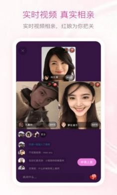 77缘交友app手机最新版4
