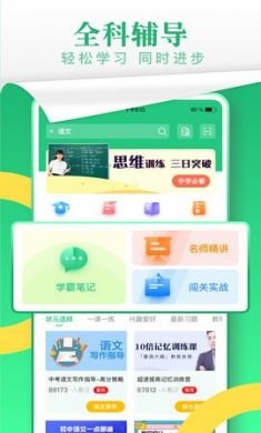 乐乐课堂官方版2