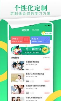乐乐课堂官方版3
