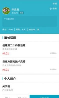 硅碳鼠约聊app免3