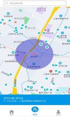 安行停车场导航app最新版3