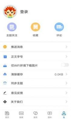 奎屯好地方app4