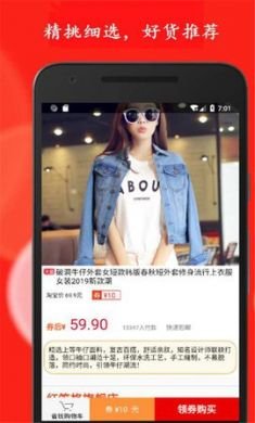 省花优惠券app购物优惠券3