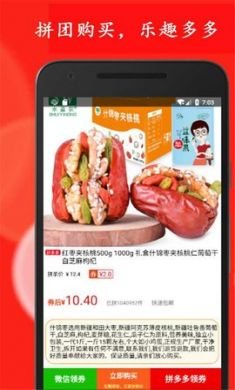省花优惠券app购物优惠券2