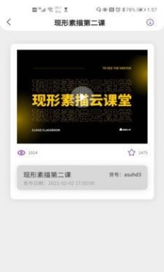 魔菇云app4