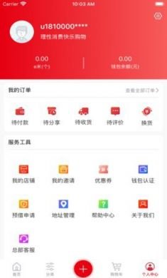 易满仓app省钱购物3