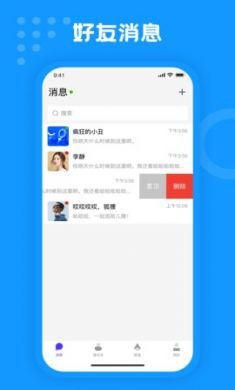 M音聊天app正式版3