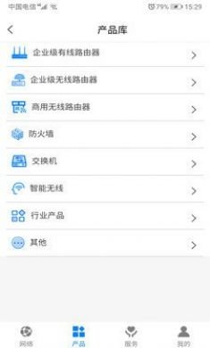 艾网络app下载3