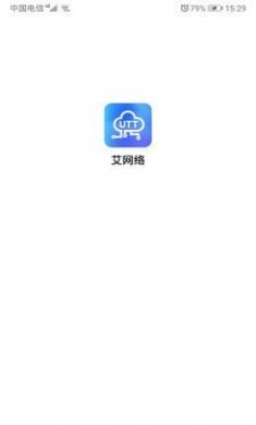 艾网络app下载5
