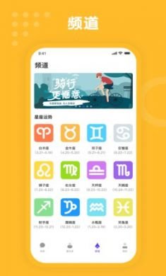M音聊天app正式版2