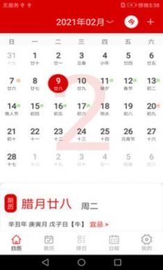 魅历app官方版3