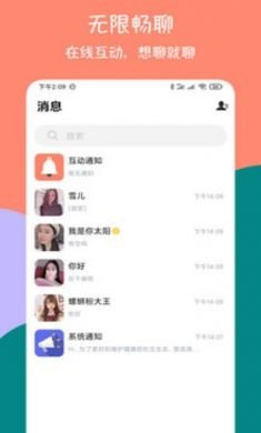 同城爱约会免费交友平台手机最新版3